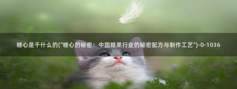 vlog糖心官网：糖心是干什么的(\
