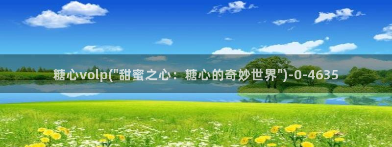 成人糖心vlog下载