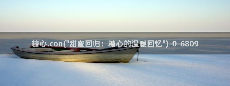 糖心vlog一区二区三区在线观看：糖心.con(\