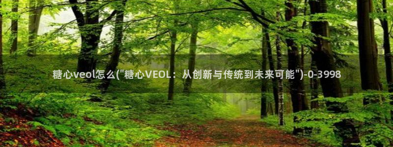 糖心小恩vlog